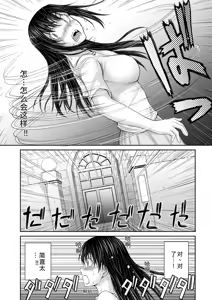 Page 22 of 隠し部屋 12-13巻 - preview thumbnail