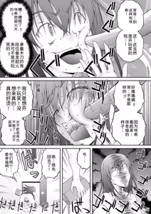 Page 37 of 隠し部屋 12-13巻 - preview thumbnail