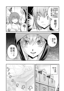 Page 86 of 隠し部屋 12-13巻 - preview thumbnail