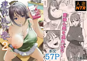 Tsurekomi Tsuma 2 | 남자를 데려오는 아내 2 — hentai manga cover on Fhentai
