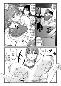 Page 11 of Tsurekomi Tsuma 2 | 남자를 데려오는 아내 2 - preview thumbnail