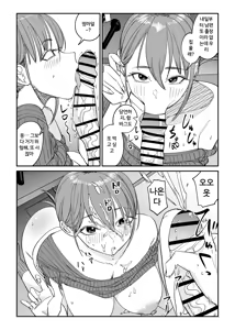 Page 13 of Tsurekomi Tsuma 2 | 남자를 데려오는 아내 2 - preview thumbnail