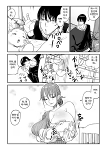 Page 15 of Tsurekomi Tsuma 2 | 남자를 데려오는 아내 2 - preview thumbnail