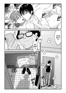 Page 21 of Tsurekomi Tsuma 2 | 남자를 데려오는 아내 2 - preview thumbnail