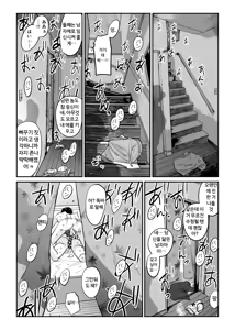 Page 22 of Tsurekomi Tsuma 2 | 남자를 데려오는 아내 2 - preview thumbnail