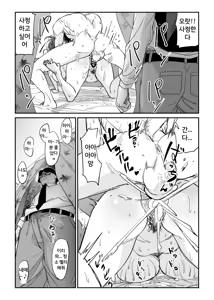 Page 24 of Tsurekomi Tsuma 2 | 남자를 데려오는 아내 2 - preview thumbnail
