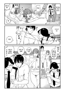Page 25 of Tsurekomi Tsuma 2 | 남자를 데려오는 아내 2 - preview thumbnail