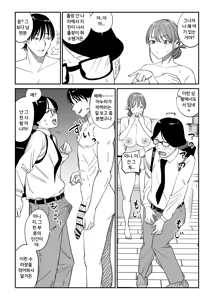Page 26 of Tsurekomi Tsuma 2 | 남자를 데려오는 아내 2 - preview thumbnail