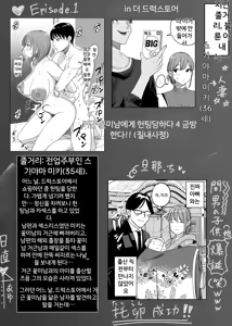 Page 3 of Tsurekomi Tsuma 2 | 남자를 데려오는 아내 2 - preview thumbnail
