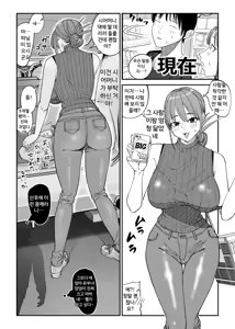 Page 4 of Tsurekomi Tsuma 2 | 남자를 데려오는 아내 2 - preview thumbnail