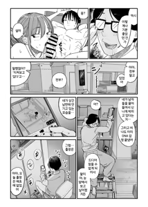 Page 43 of Tsurekomi Tsuma 2 | 남자를 데려오는 아내 2 - preview thumbnail
