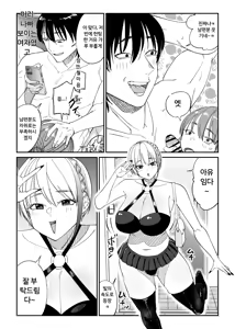 Page 44 of Tsurekomi Tsuma 2 | 남자를 데려오는 아내 2 - preview thumbnail
