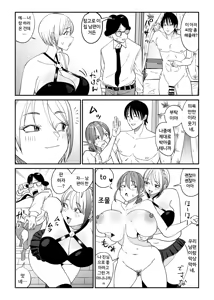 Page 45 of Tsurekomi Tsuma 2 | 남자를 데려오는 아내 2 - preview thumbnail