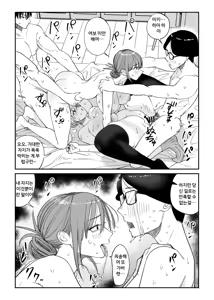 Page 52 of Tsurekomi Tsuma 2 | 남자를 데려오는 아내 2 - preview thumbnail