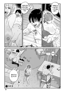 Page 60 of Tsurekomi Tsuma 2 | 남자를 데려오는 아내 2 - preview thumbnail