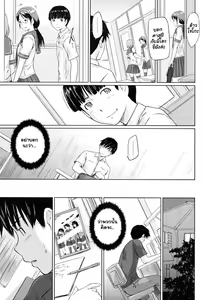 Page 74 of Sweethearts Ch. 1-4, 10 - preview thumbnail