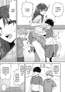 Page 6 of 708-Goushitsu no Oku-san wa | 708호실의 부인은 - preview thumbnail
