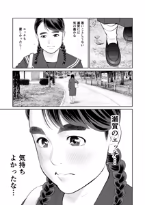 Page 21 of Iretara Zekkou 2 - preview thumbnail