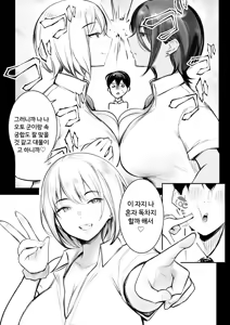 Page 17 of Ecchi na Gal Oneechan-tachi to Amaama Seikatsu | 에로한 갸루 누나들이랑 달달한 성생활 - preview thumbnail