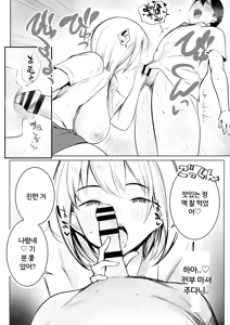 Page 19 of Ecchi na Gal Oneechan-tachi to Amaama Seikatsu | 에로한 갸루 누나들이랑 달달한 성생활 - preview thumbnail