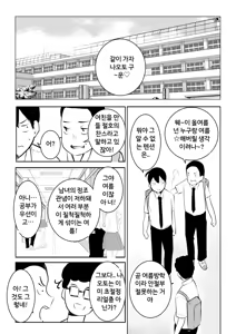 Page 24 of Ecchi na Gal Oneechan-tachi to Amaama Seikatsu | 에로한 갸루 누나들이랑 달달한 성생활 - preview thumbnail