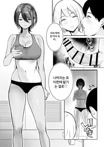 Page 38 of Ecchi na Gal Oneechan-tachi to Amaama Seikatsu | 에로한 갸루 누나들이랑 달달한 성생활 - preview thumbnail