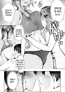 Page 40 of Ecchi na Gal Oneechan-tachi to Amaama Seikatsu | 에로한 갸루 누나들이랑 달달한 성생활 - preview thumbnail