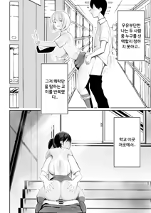 Page 47 of Ecchi na Gal Oneechan-tachi to Amaama Seikatsu | 에로한 갸루 누나들이랑 달달한 성생활 - preview thumbnail
