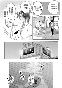 Page 51 of Ecchi na Gal Oneechan-tachi to Amaama Seikatsu | 에로한 갸루 누나들이랑 달달한 성생활 - preview thumbnail