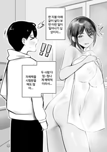 Page 7 of Ecchi na Gal Oneechan-tachi to Amaama Seikatsu | 에로한 갸루 누나들이랑 달달한 성생활 - preview thumbnail