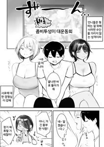 Page 9 of Ecchi na Gal Oneechan-tachi to Amaama Seikatsu | 에로한 갸루 누나들이랑 달달한 성생활 - preview thumbnail
