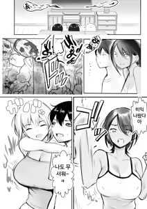 Page 10 of Ecchi na Gal Oneechan-tachi to Amaama Seikatsu | 에로한 갸루 누나들이랑 달달한 성생활 - preview thumbnail