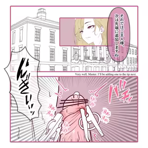 Page 2 of Punishment And Reward - 懲罰と褒美 - preview thumbnail