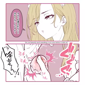 Page 4 of Punishment And Reward - 懲罰と褒美 - preview thumbnail