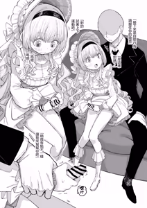 Page 11 of Ojou-sama no Seikyouiku | 大小姐(♂)的性教育 - preview thumbnail