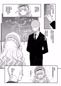 Page 6 of Ojou-sama no Seikyouiku | 大小姐(♂)的性教育 - preview thumbnail