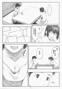 Page 22 of Natsukaze! 3 - preview thumbnail