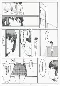 Page 41 of Natsukaze! 3 - preview thumbnail