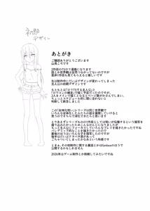Page 19 of Seiyoku ga Tsuyosugite Onnanoko ni Kaeraremashita - preview thumbnail