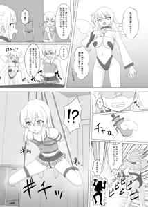 Page 7 of Seiyoku ga Tsuyosugite Onnanoko ni Kaeraremashita - preview thumbnail
