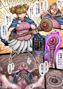 Page 39 of zenmetsu sureiyā - preview thumbnail