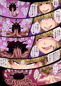 Page 49 of zenmetsu sureiyā - preview thumbnail