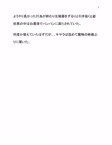 Page 14 of Doukutsu Soap Onamekuji - preview thumbnail