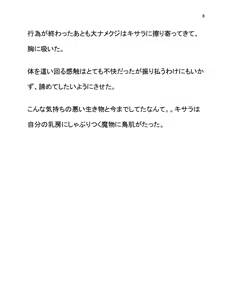 Page 16 of Doukutsu Soap Onamekuji - preview thumbnail