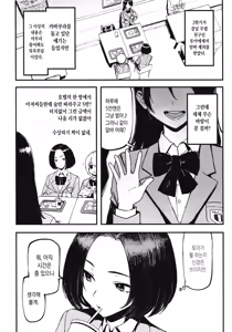 Page 3 of Okane Daisuki 2 | 돈 너무좋아 2 - preview thumbnail