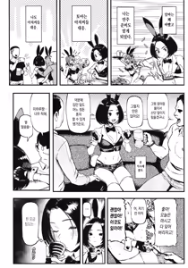 Page 8 of Okane Daisuki 2 | 돈 너무좋아 2 - preview thumbnail