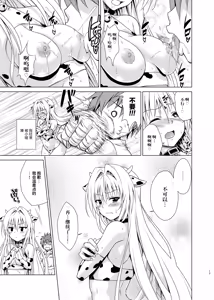 Page 16 of Sakunyuu Bokujou e Youkoso! - preview thumbnail