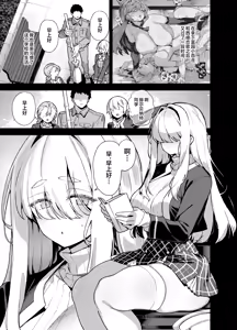 Page 2 of 桜春女学院の男優5（是小狐狸哦） - preview thumbnail