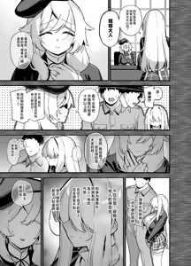 Page 8 of 桜春女学院の男優5（是小狐狸哦） - preview thumbnail