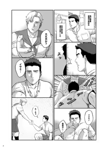 Page 30 of Lewis x Isami Short Story Collection - Bang Brave Bravern DJ - preview thumbnail